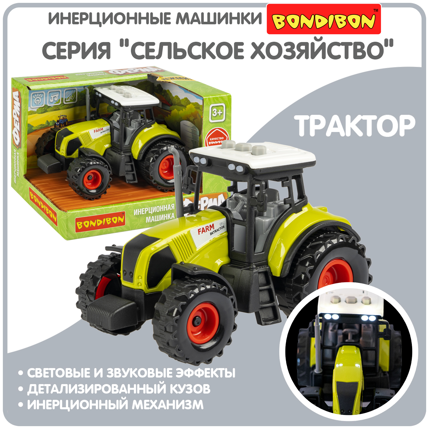 Трактор Bondibon Инерционная машинка свет звук ВВ5943 - фото 1