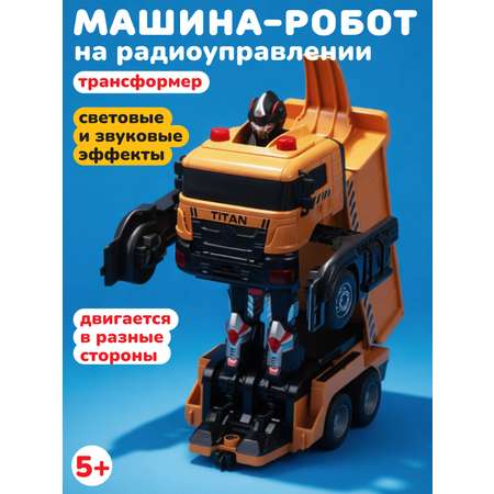 Самосвал РУ Наша Игрушка