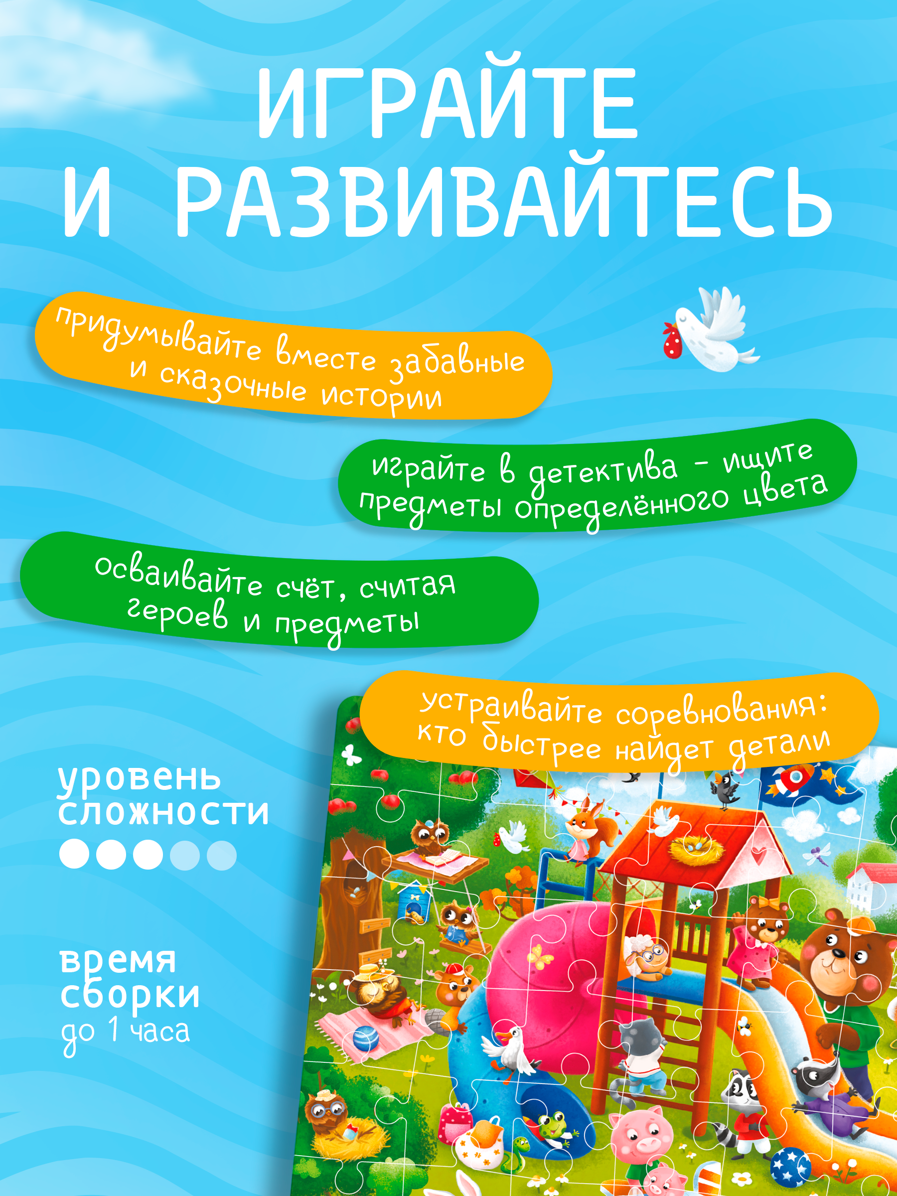 Пазл Tigitak Детская площадка - фото 8