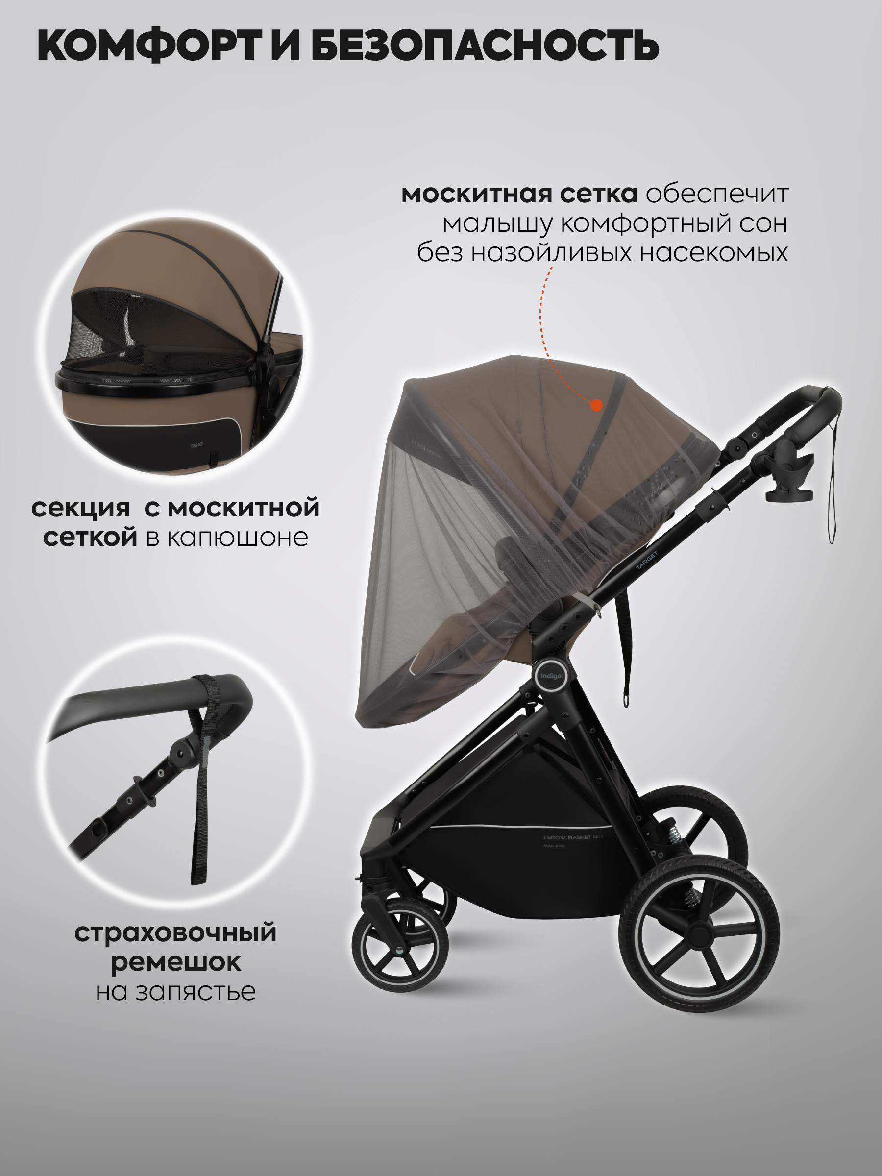 Коляска трансформер Indigo TARGET 3в1 темно-бежевый - фото 13