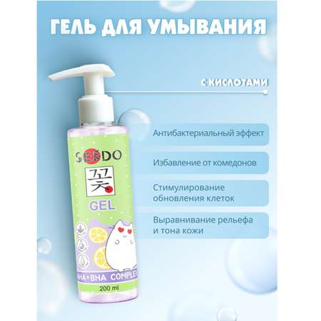 Гель SENDO AHA+BHA Complex Cleansing Gel 200 мл 1 шт.