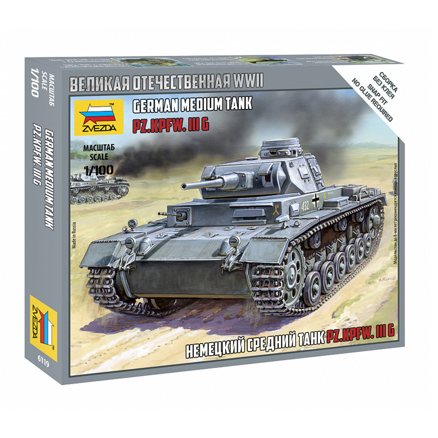 Сборная модель ZVEZDA Немецкий средний танк Pz.Kpfw. III G 6119 - фото 2
