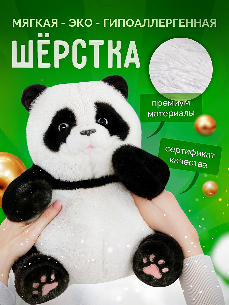 Игрушка мягкая SHARKTOYS панда 30 см - фото 8