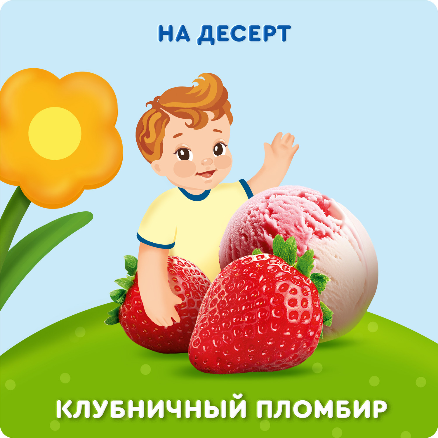 Пюре Агуша Клубника-пломбир с 8 мес 160 г - фото 2