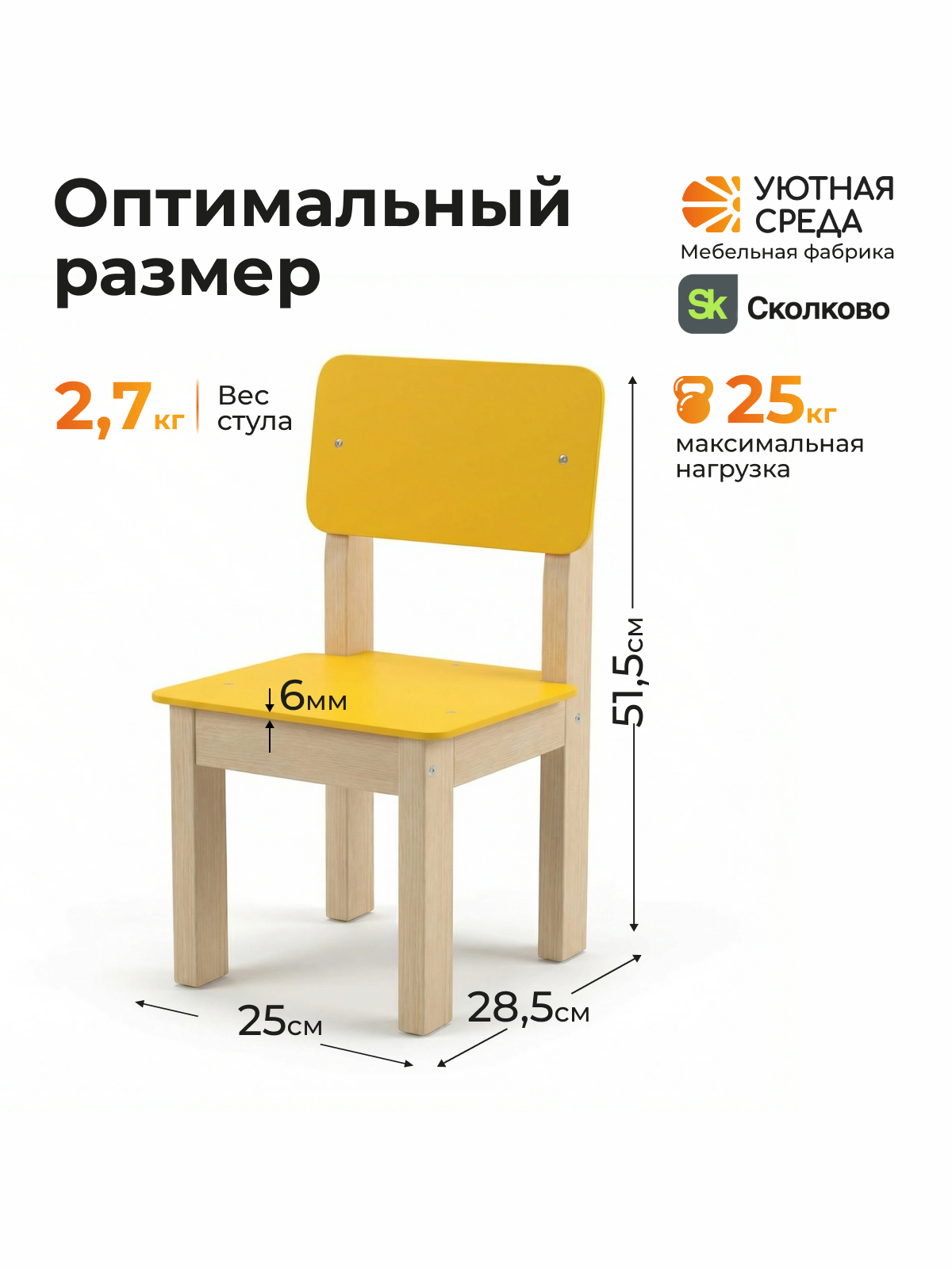 Комплект мебели Уютная среда нераскладной (стол, стул) - фото 5