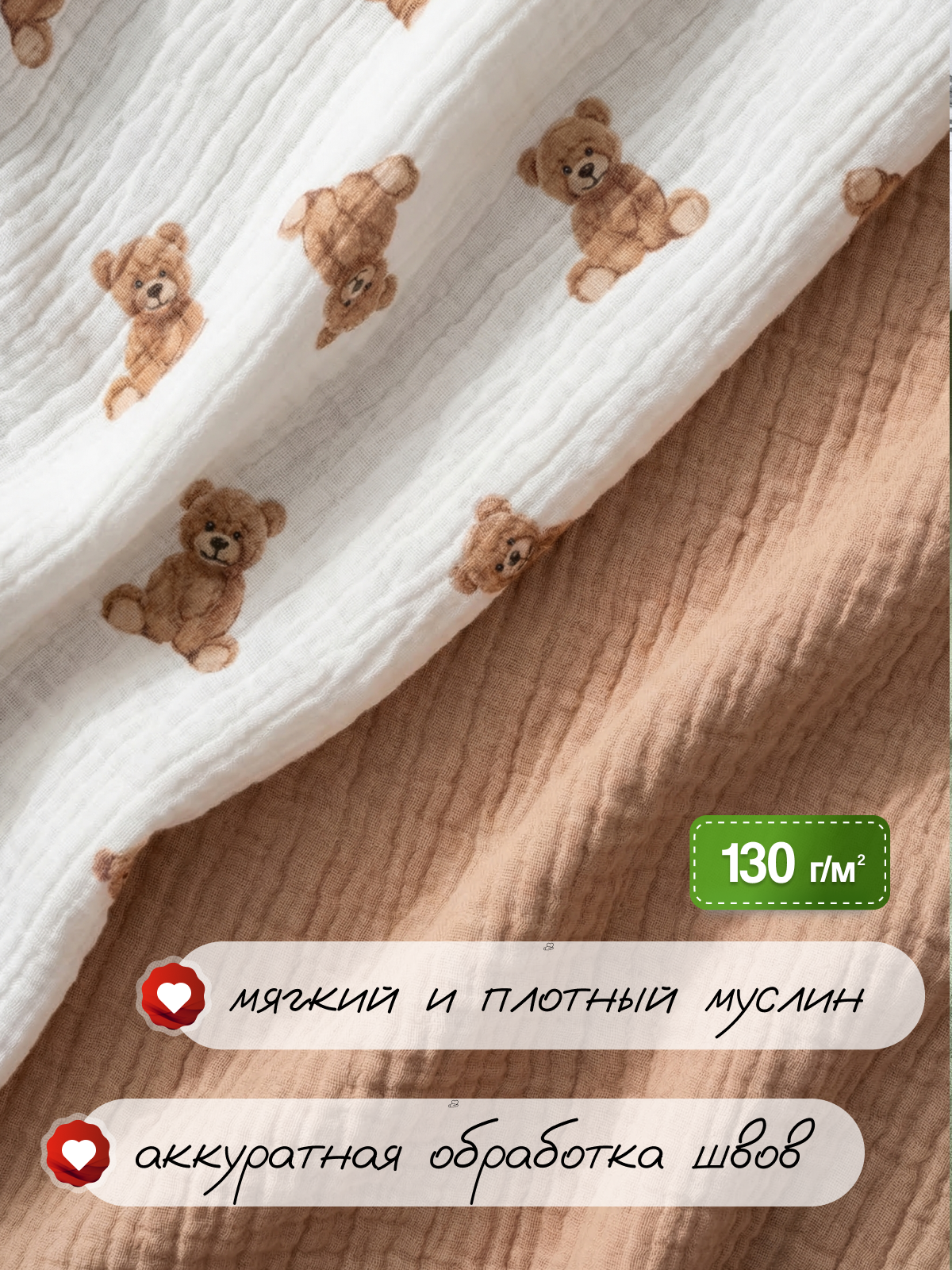 Пелёнка Loo-Loo пеленка муслин 100х135 см 2 шт. - фото 5