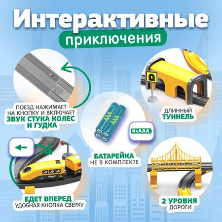Набор железнодорожный InterCity