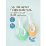 Зубная щетка классическая ROXY-KIDS 2 шт.