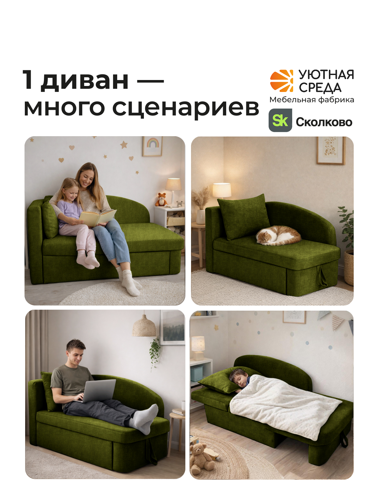 Диван Уютная среда раскладной рогожка левый зеленый - фото 21