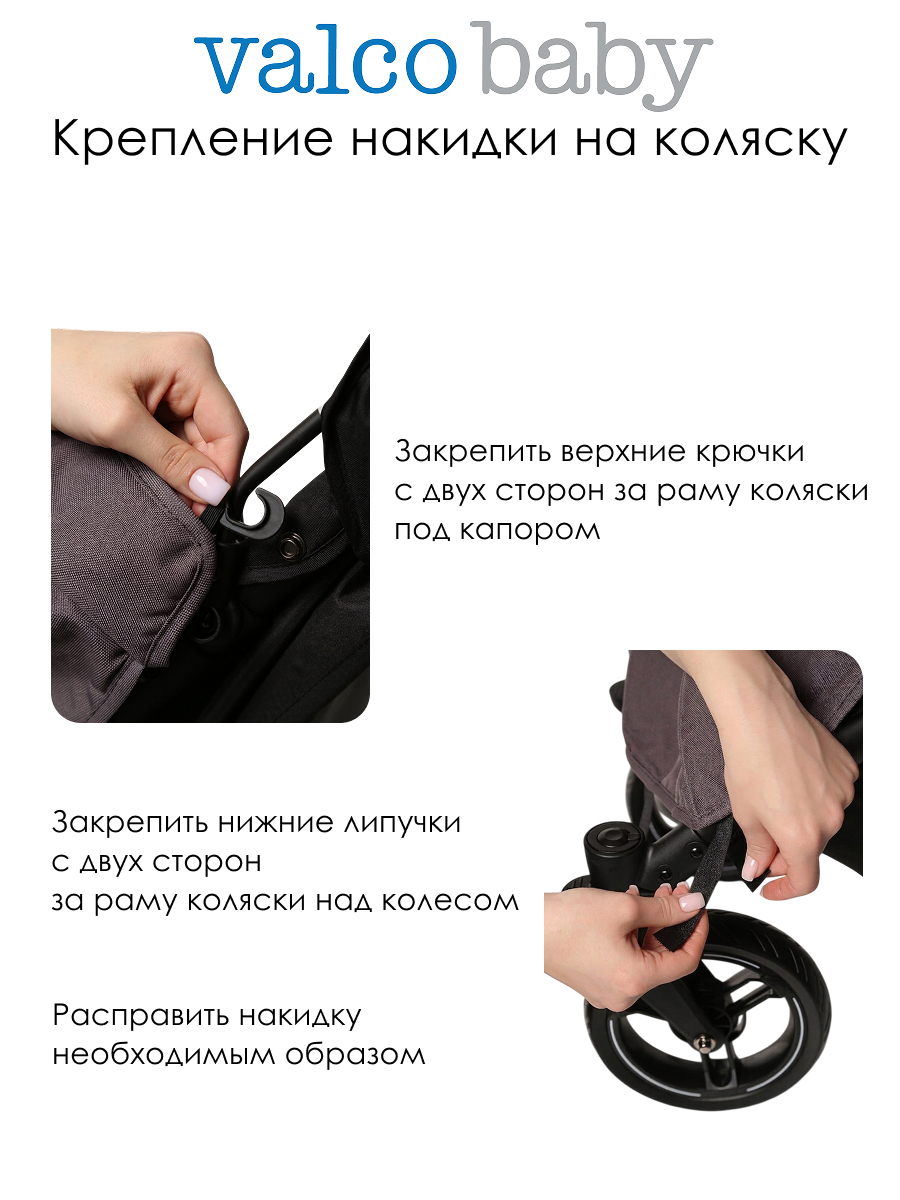 Чехол для ножек Valco baby Snap Серия 2 / Cocoa A0495 - фото 3