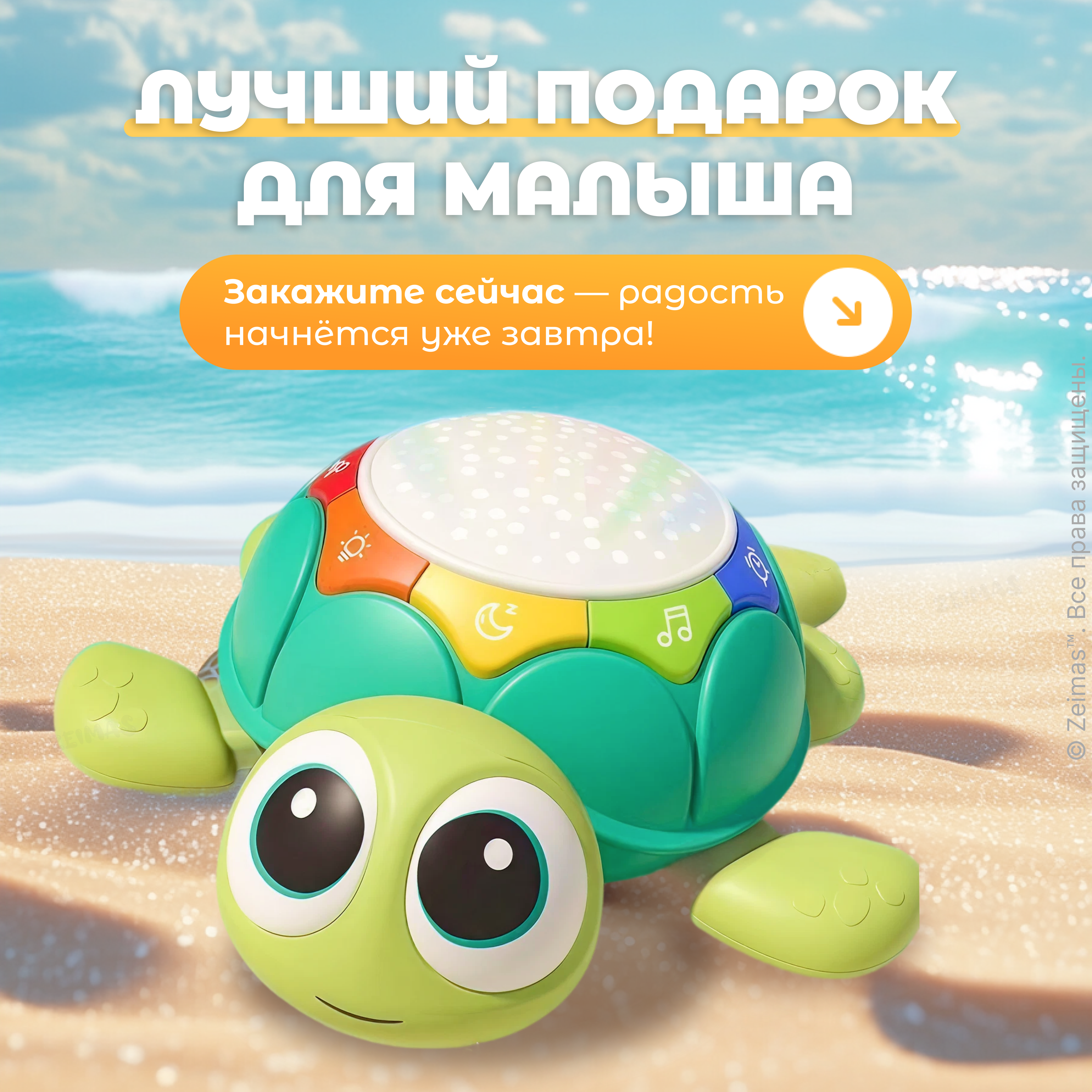 Игрушка Zeimas - фото 12