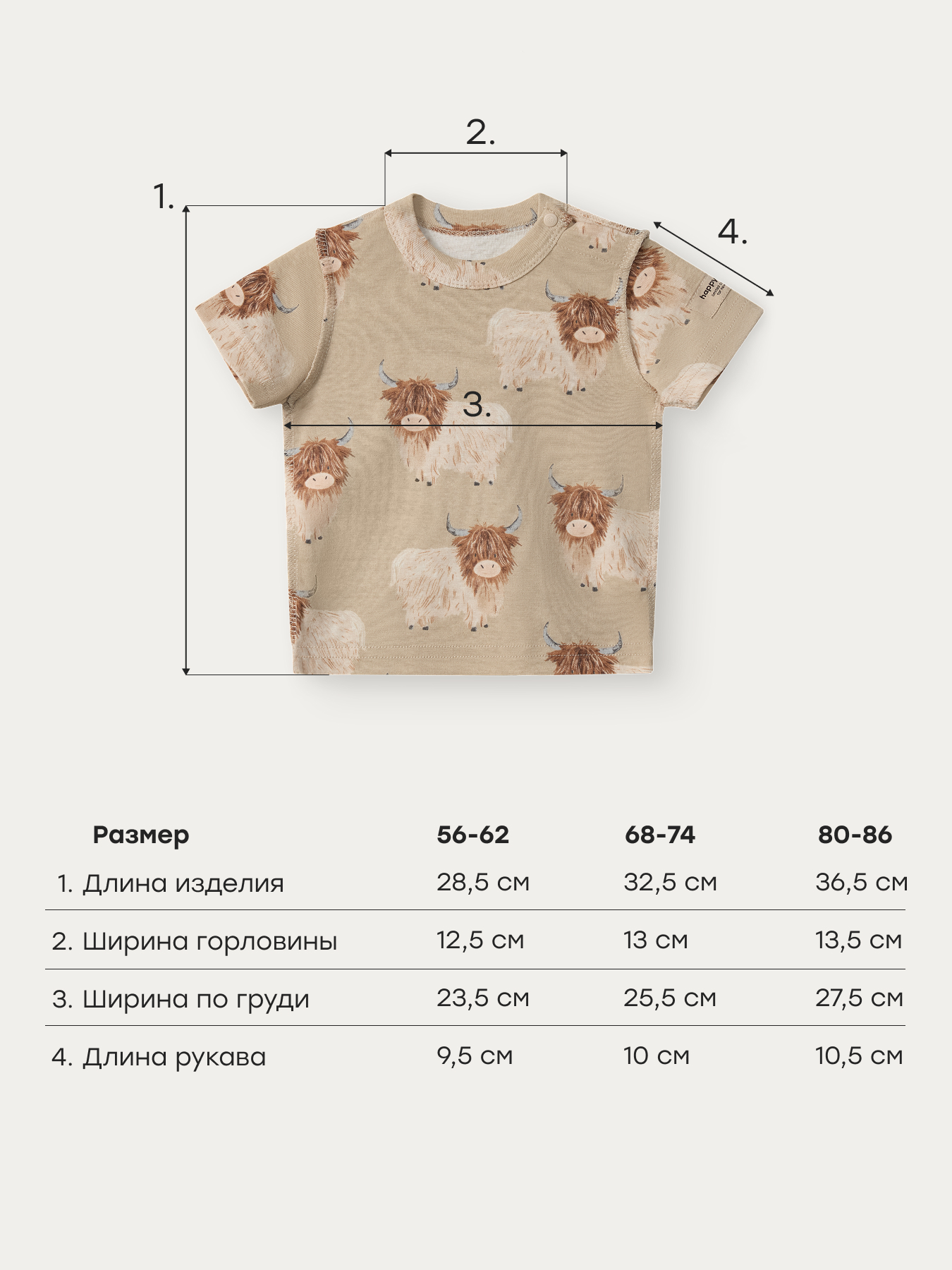 Футболка 5 шт Happy Baby 90168-0_beige-grey - фото 4
