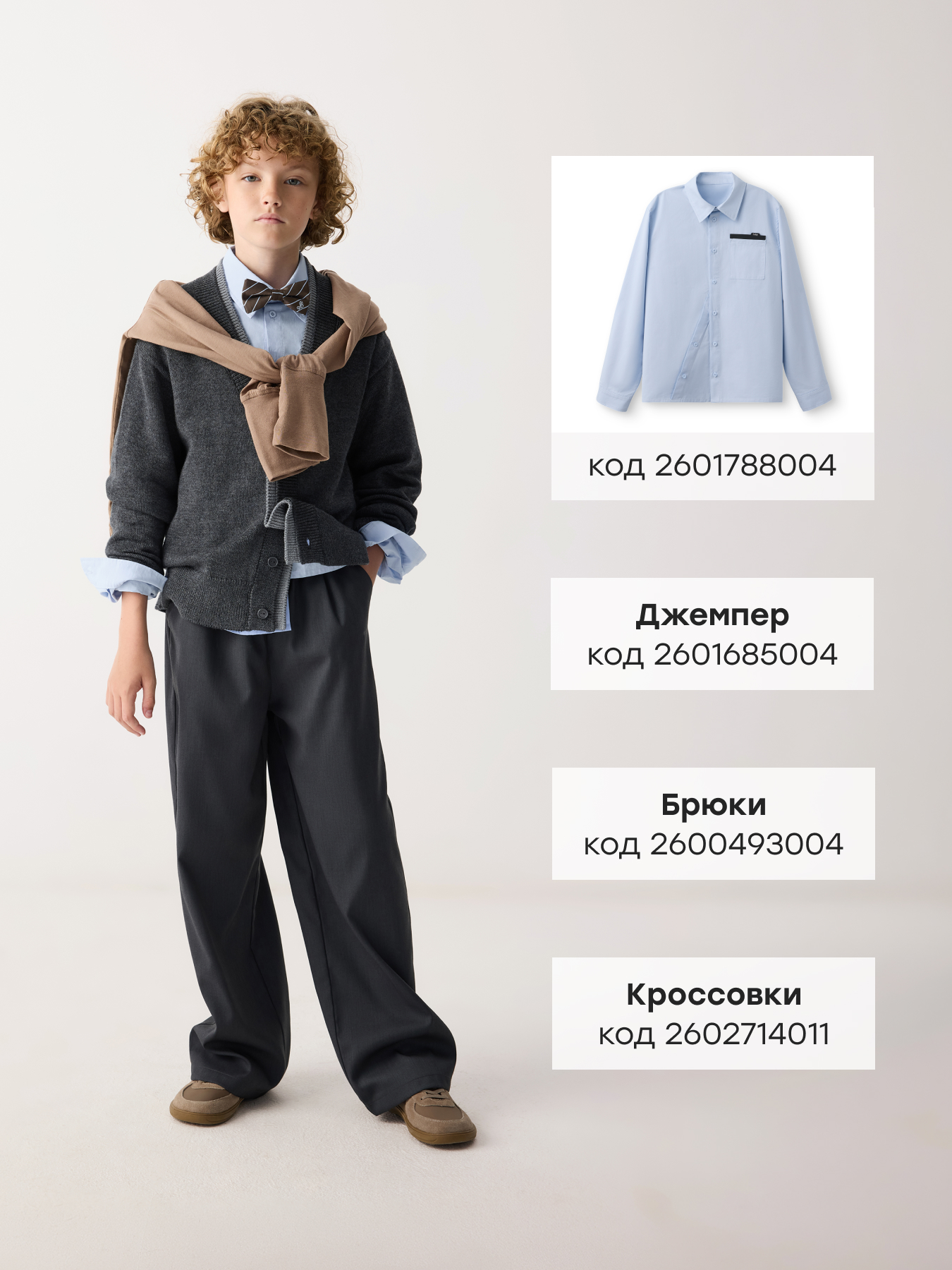 Бабочка Happy Baby 88741-1_brown(stripe) - фото 4