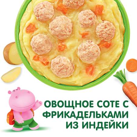 Готовое второе блюдо Gipopo Овощное соте с фрикадельками из индейки 150г с 12 месяцев