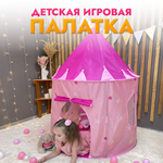 Палатка Gremlin розовая сердечки