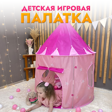 Палатка Gremlin розовая сердечки