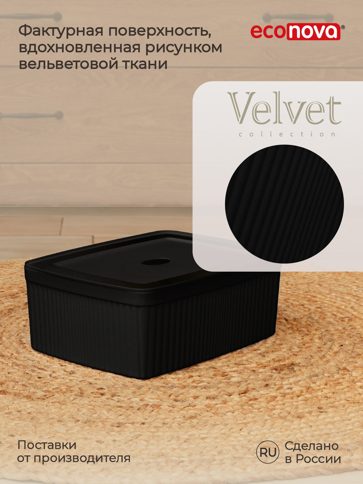 Лоток Econova с крышкой Velvet 29.5х22.5х11 см 6.55 л черный - фото 7