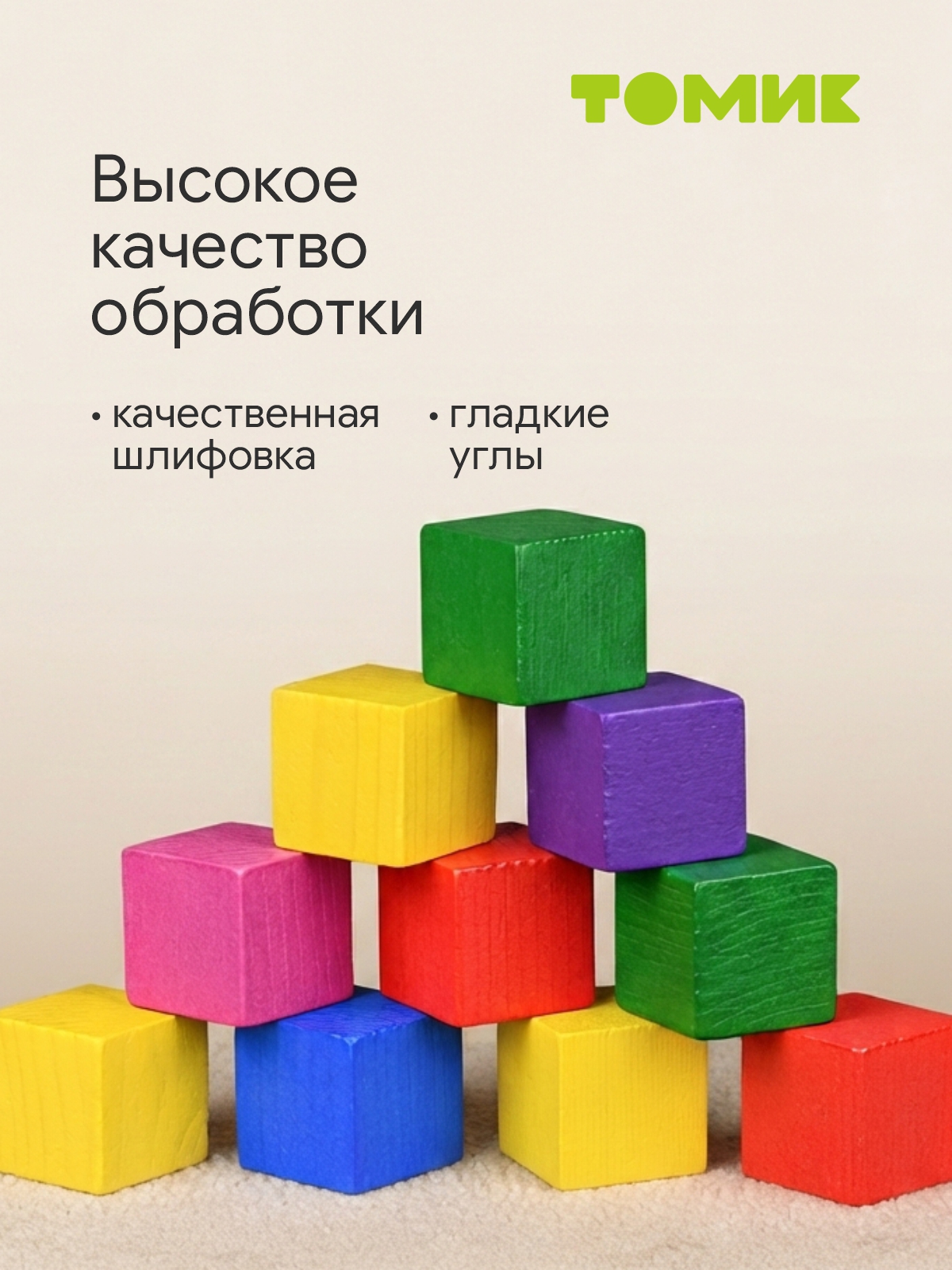 Игрушка Томик кубики кубики Цветные - фото 2
