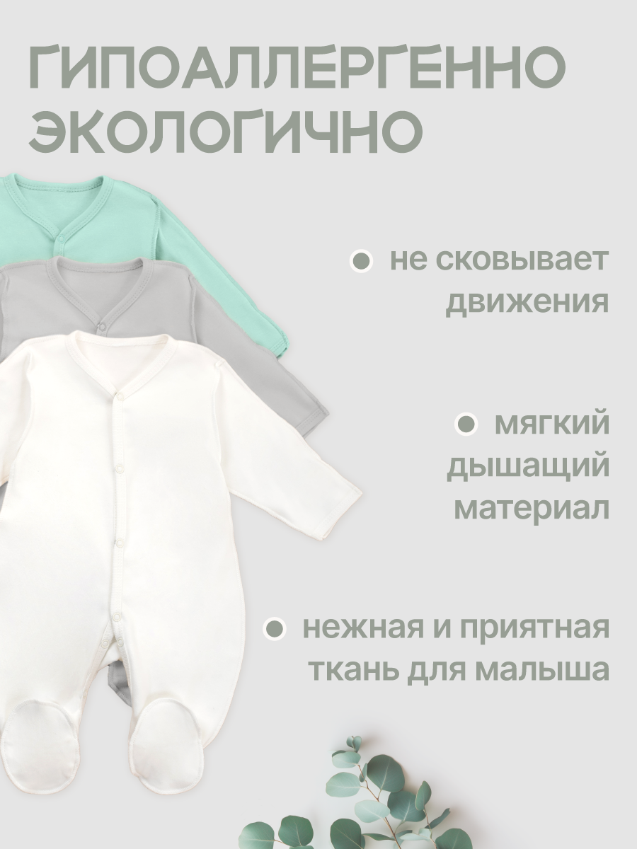 Комбинезон 3 шт MomKid N-BubbyN-2 - фото 3