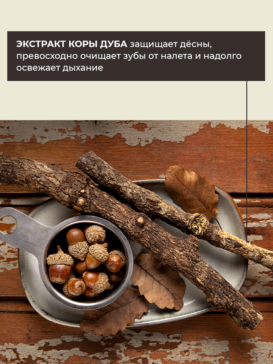 Зубная паста MODUM 150 г - фото 4