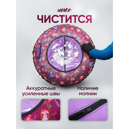 Тюбинг Saimaa 70 см