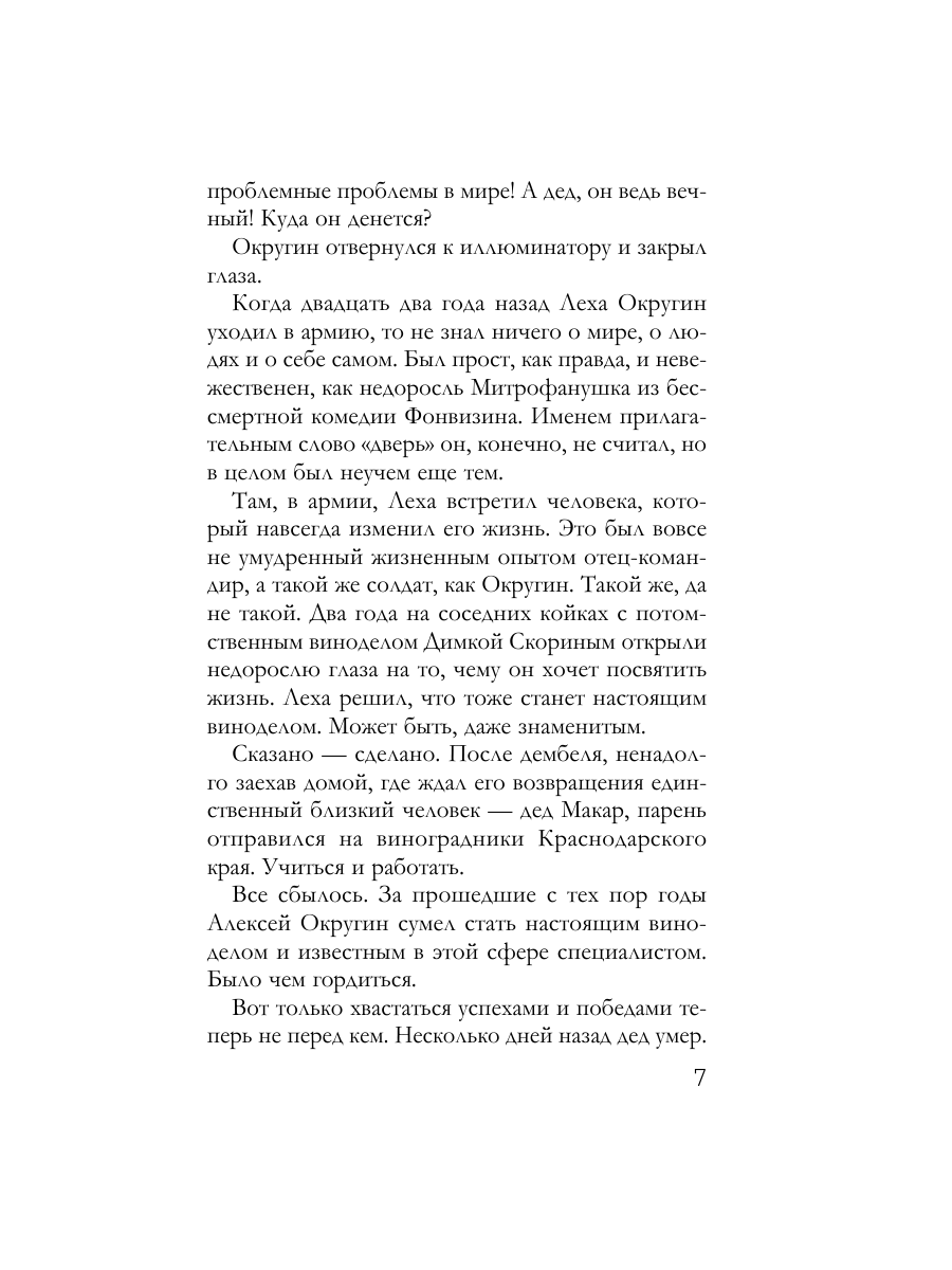 Книга Эксмо Королевская лилия - фото 6