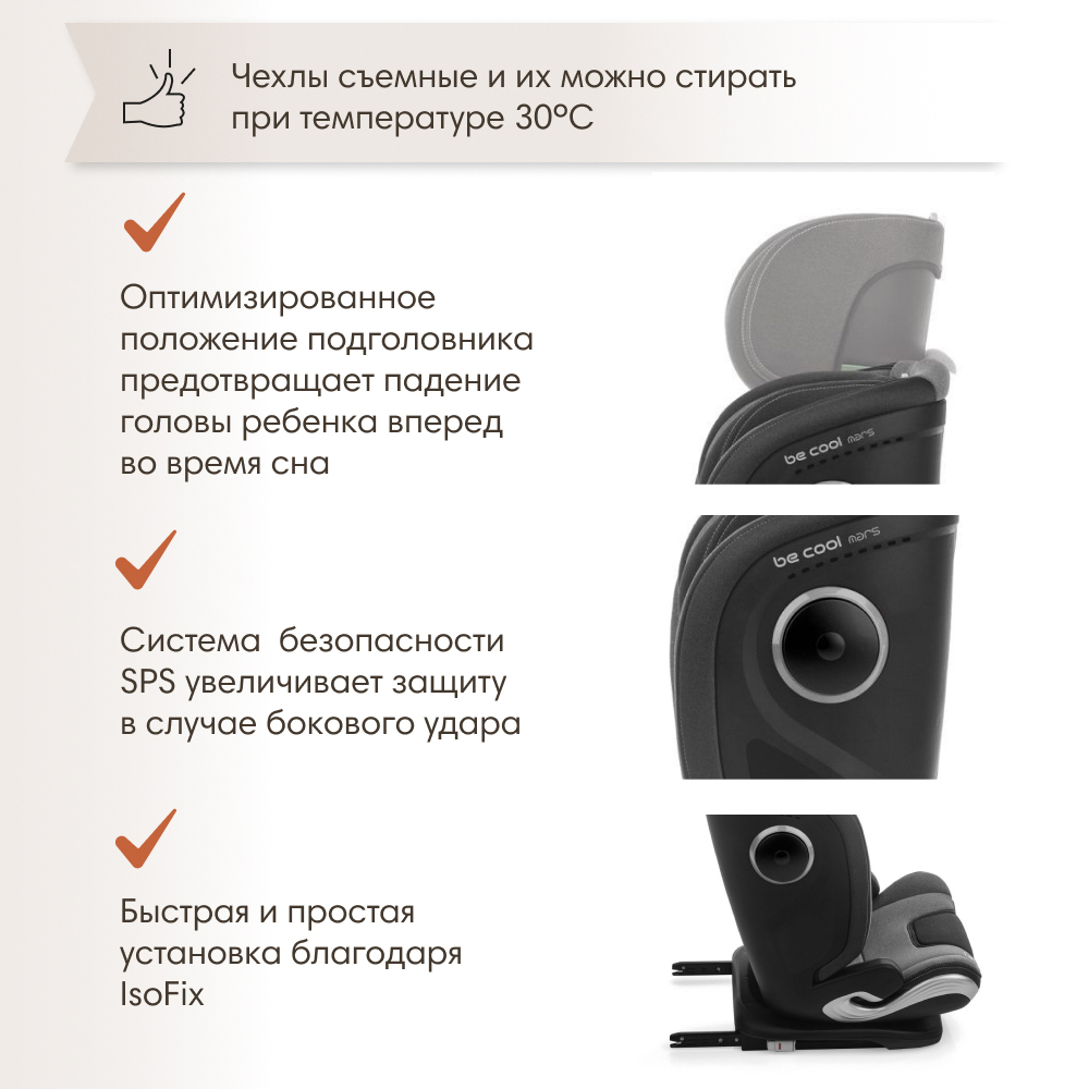 Автокресло Be Cool Mars Isofix 2/3 (15-36 кг) красный - фото 4