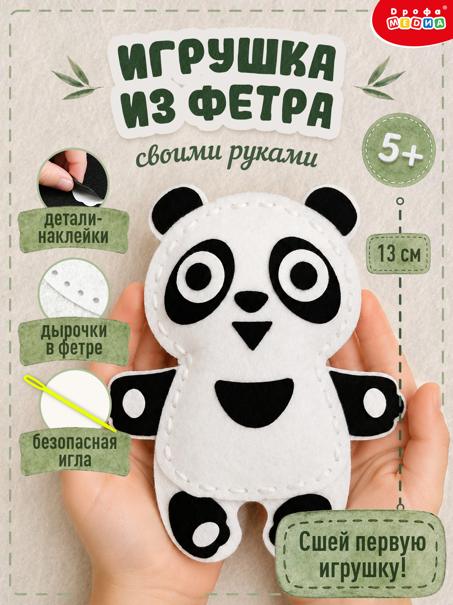 Набор для творчества Дрофа-Медиа шитье Пандочка - фото 1