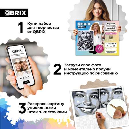 Картина по номерам QBRIX Original