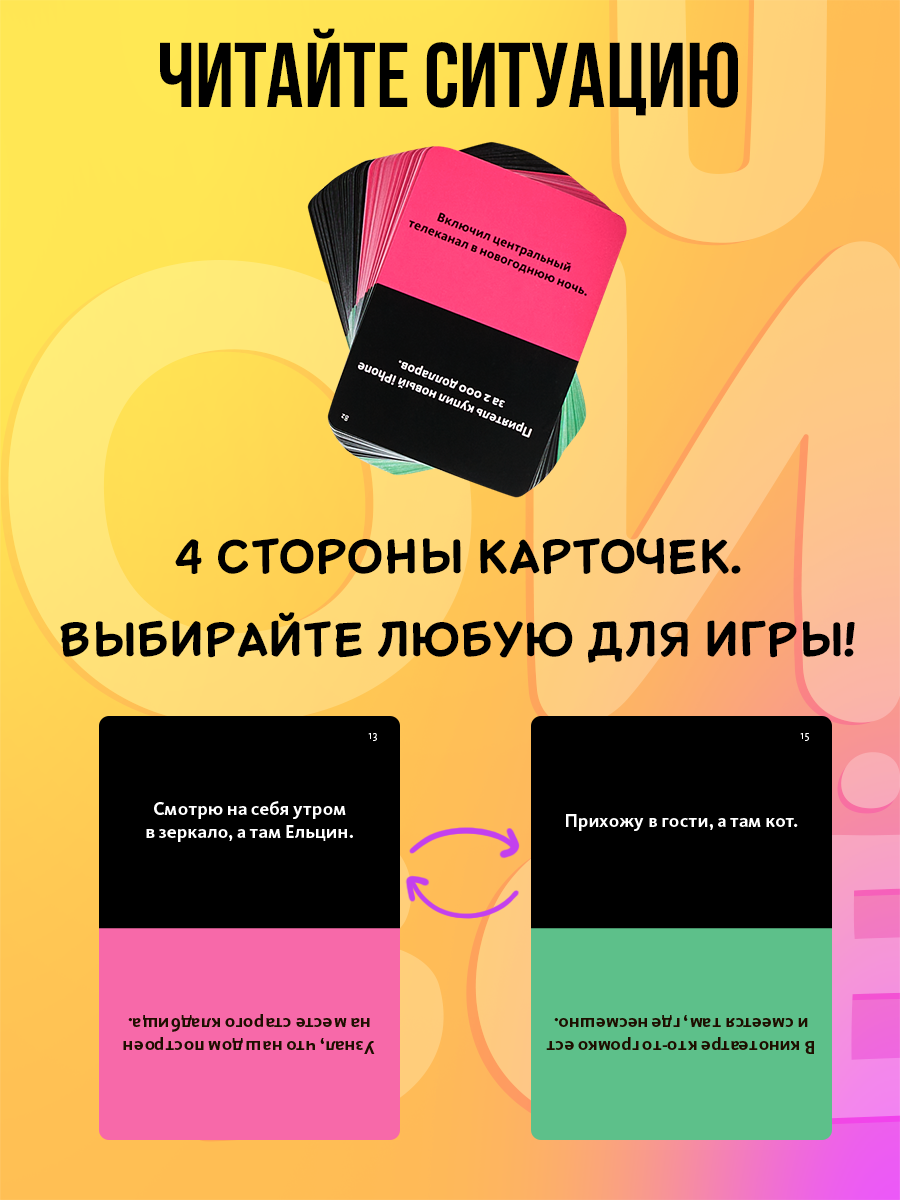 Настольная игра Экивоки Ой всё - фото 6