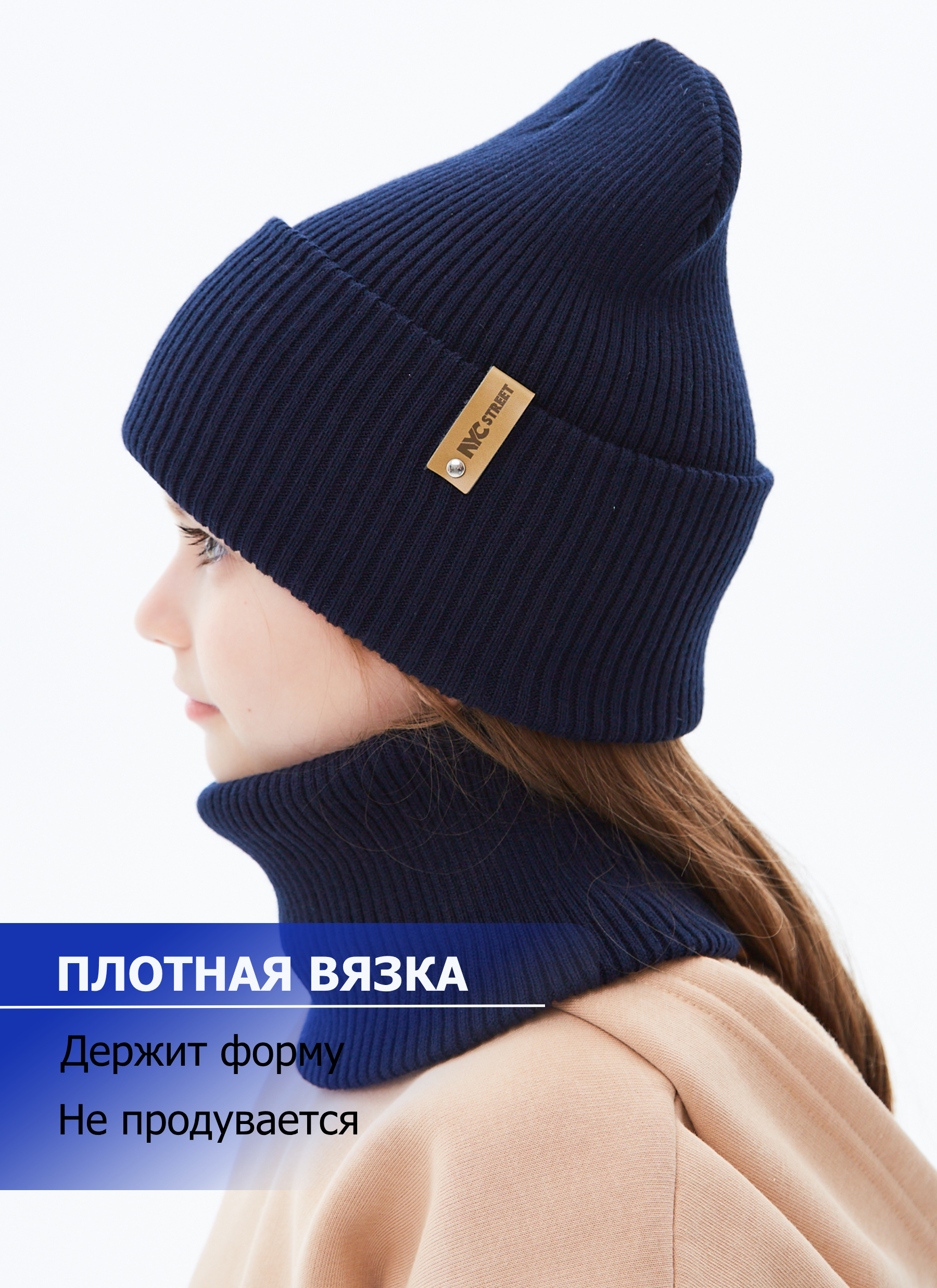 Шапка и снуд KUBRIO KU-H-72-lopataG-Dblue - фото 3