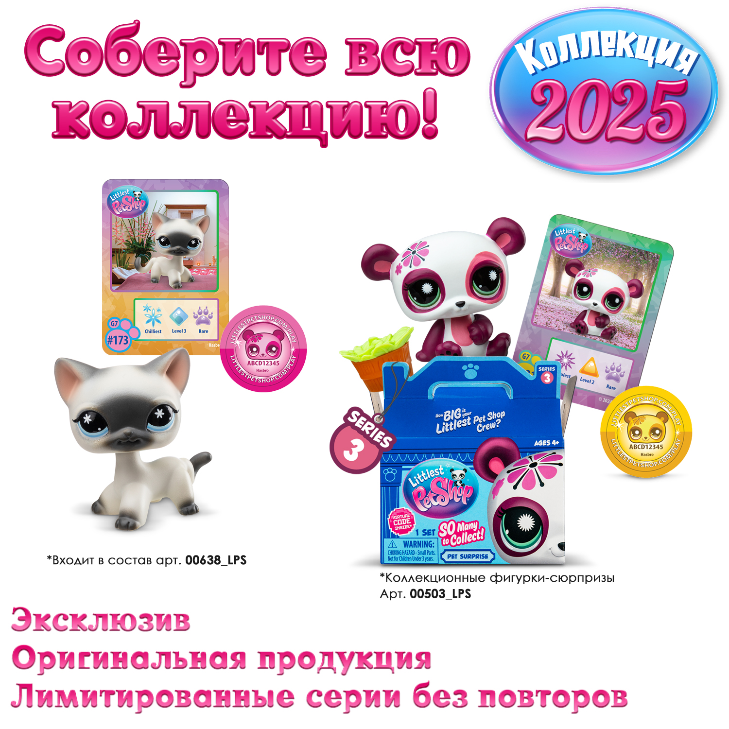 Игровой набор Littlest Pet Shop - фото 10