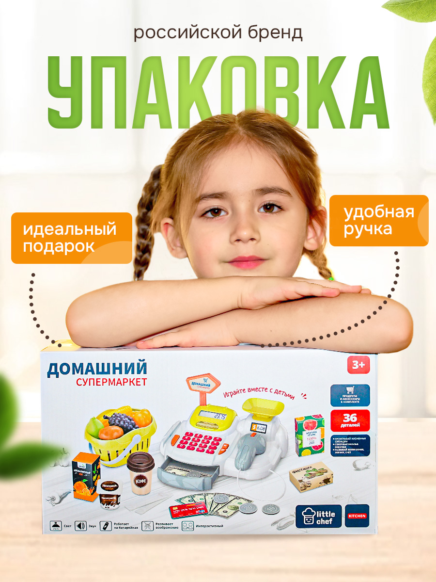 Игровой набор SHARKTOYS касса, продукты - фото 10