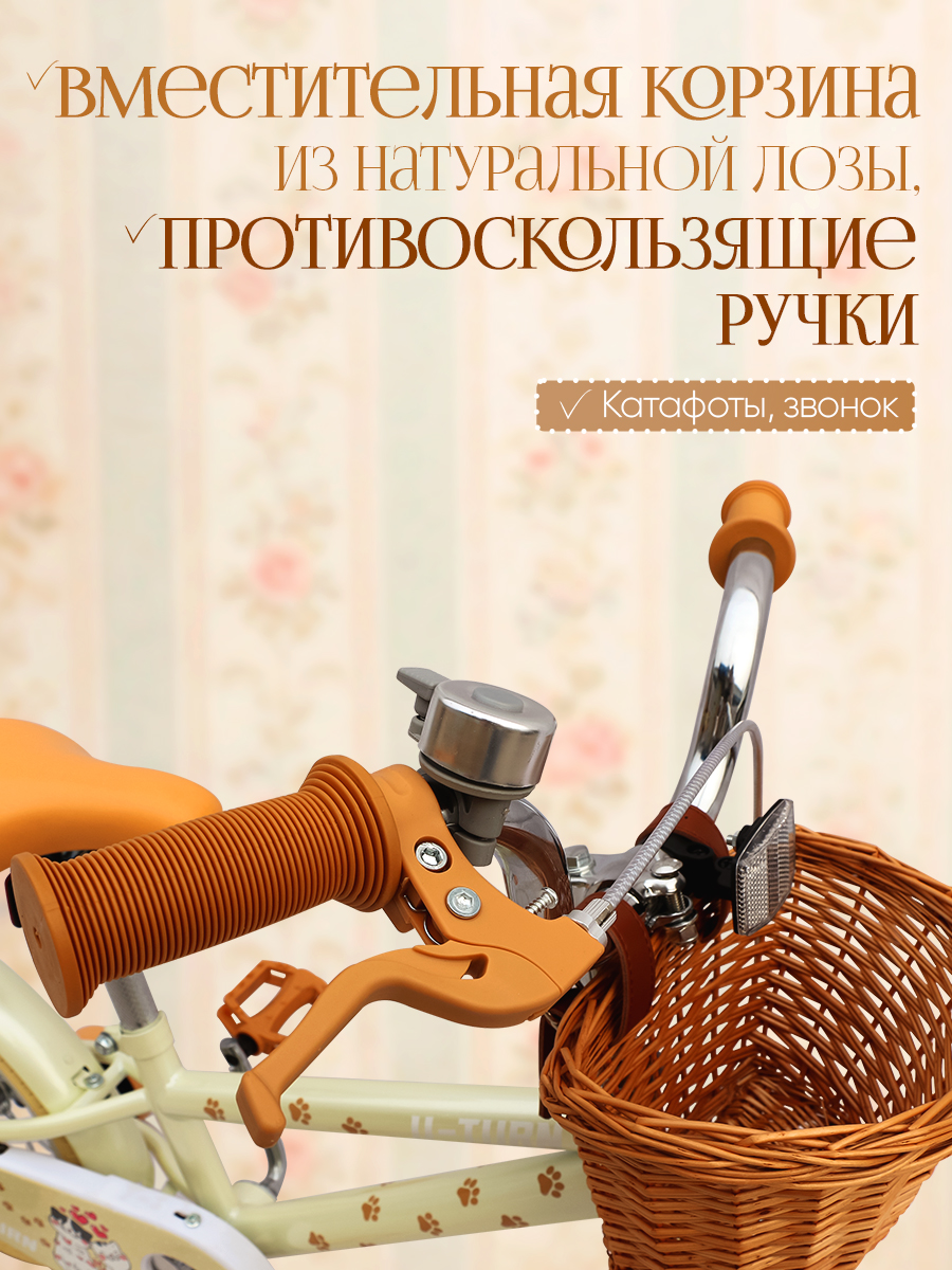 Двухколесный велосипед U-TURN 20 дюймов - фото 5