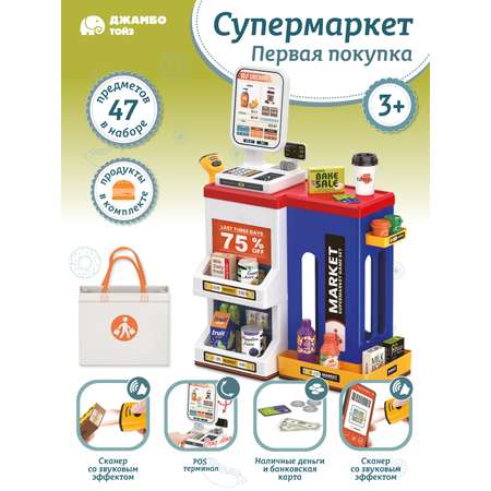 Игровой набор AMORE BELLO прилавок, касса, продукты