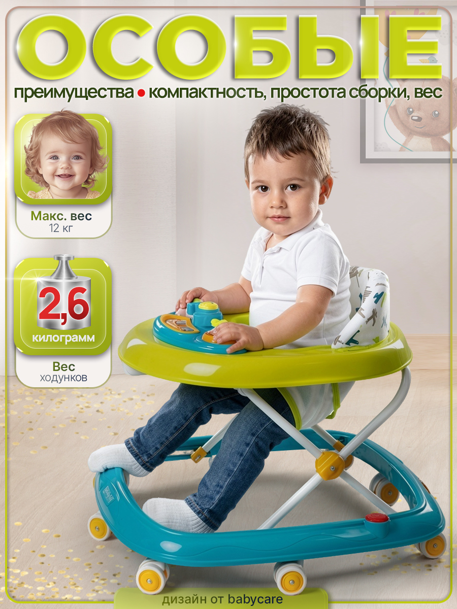 Ходунки BabyCare Corsa - фото 10