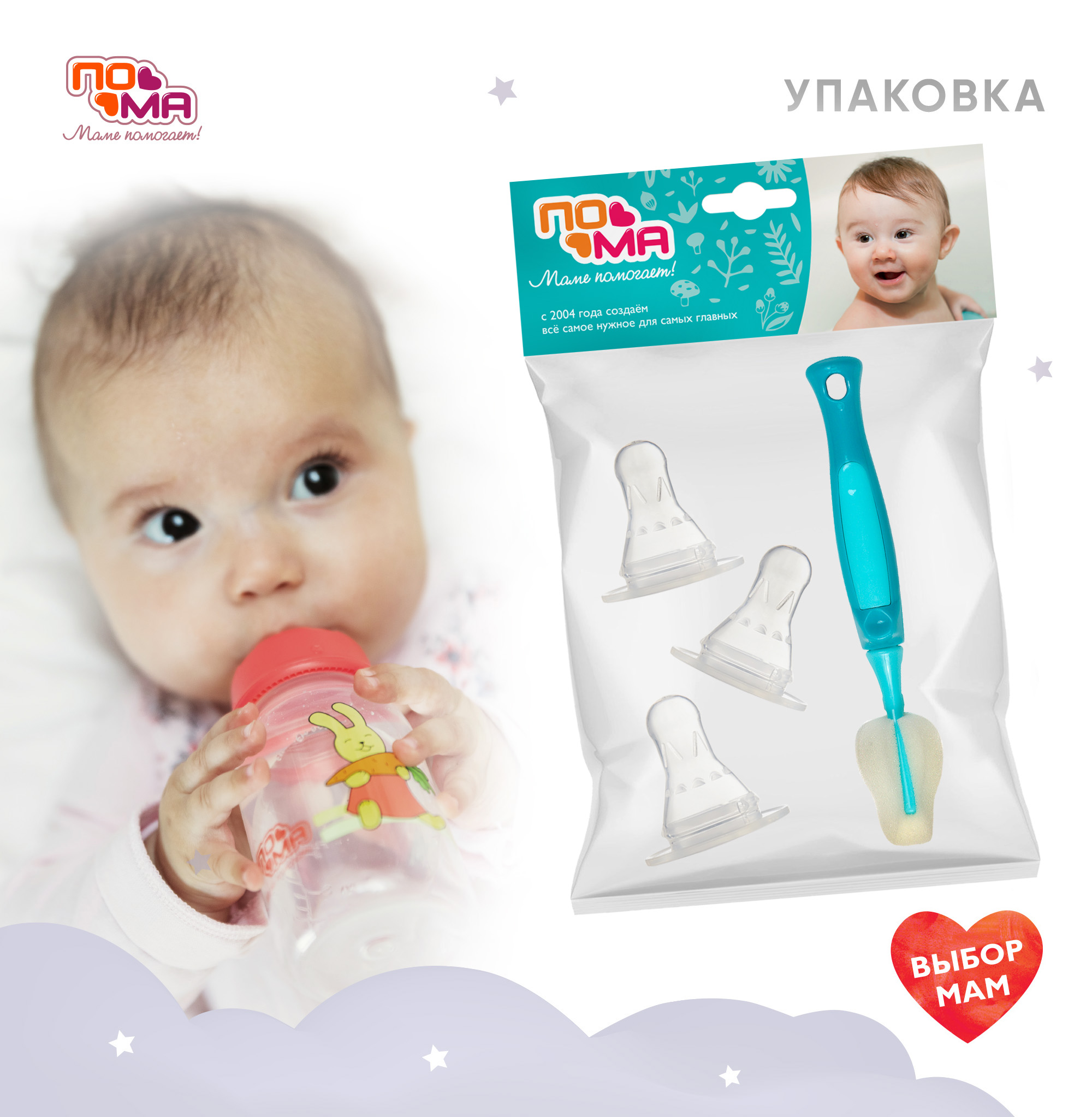 Соска Пома силикон (для густых жидкостей) 3 шт. - фото 4
