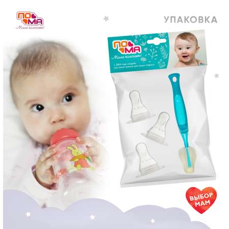 Соска Пома силикон (для густых жидкостей) 3 шт.