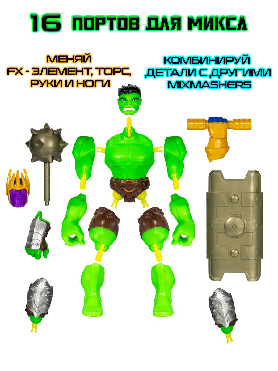 Фигурка Hasbro Делюкс MixMashers Hulk - фото 3