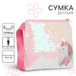 Сумка NAZAMOK плечевая