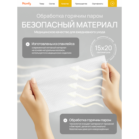 Влажные полотенца Momfy Allergy Comfort 1 упак. 120 шт.