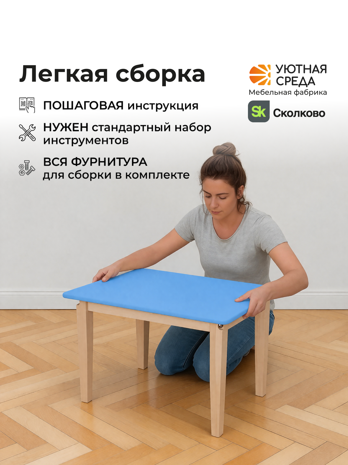 Комплект мебели Уютная среда нераскладной (стол, стул) - фото 14