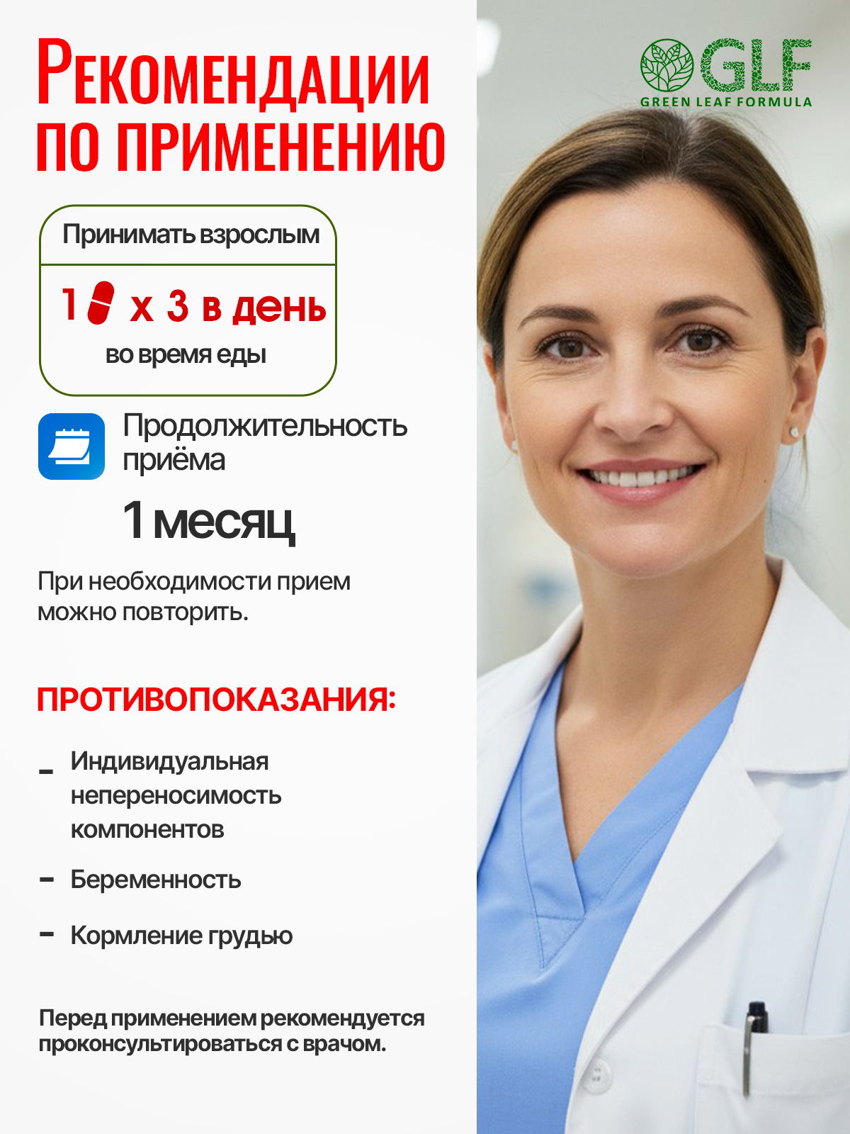 Магний В6 хелат 120 капсул Green Leaf Formula успокоительное от стресса для сна от судорог мигреней - фото 6