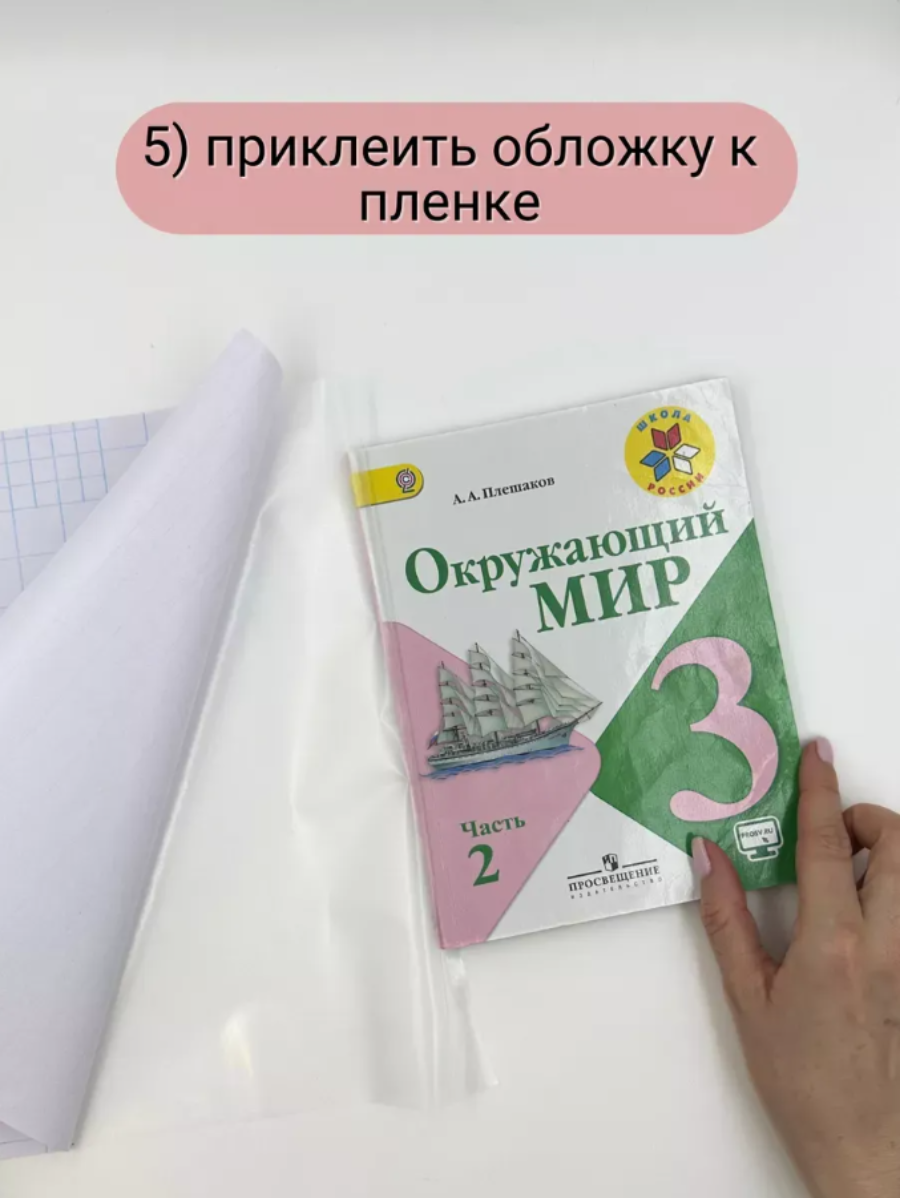 Обложка AXLER 45 x 30 см 20 шт. - фото 6