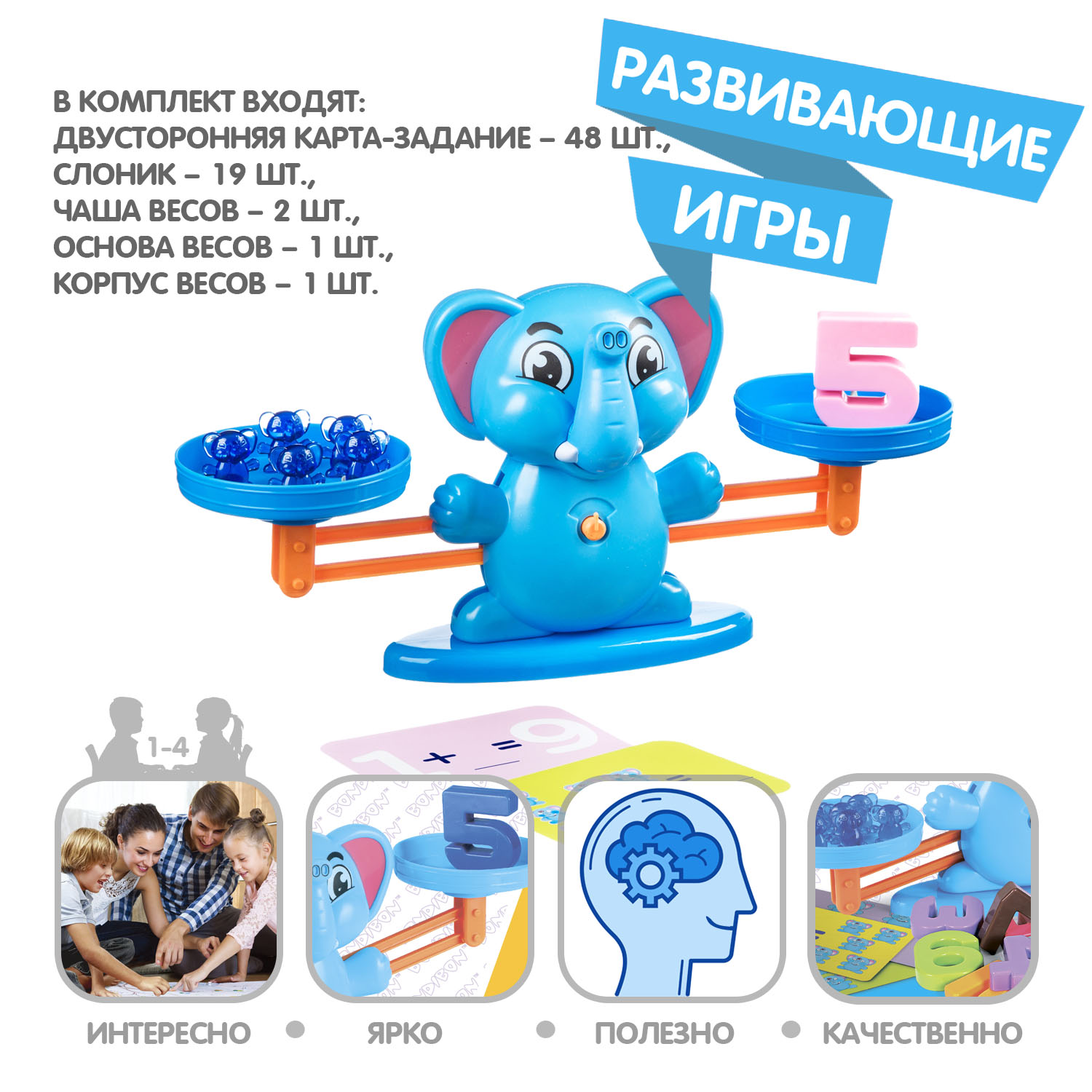 Настольная игра Bondibon обучающая Считай и проверяй - фото 2