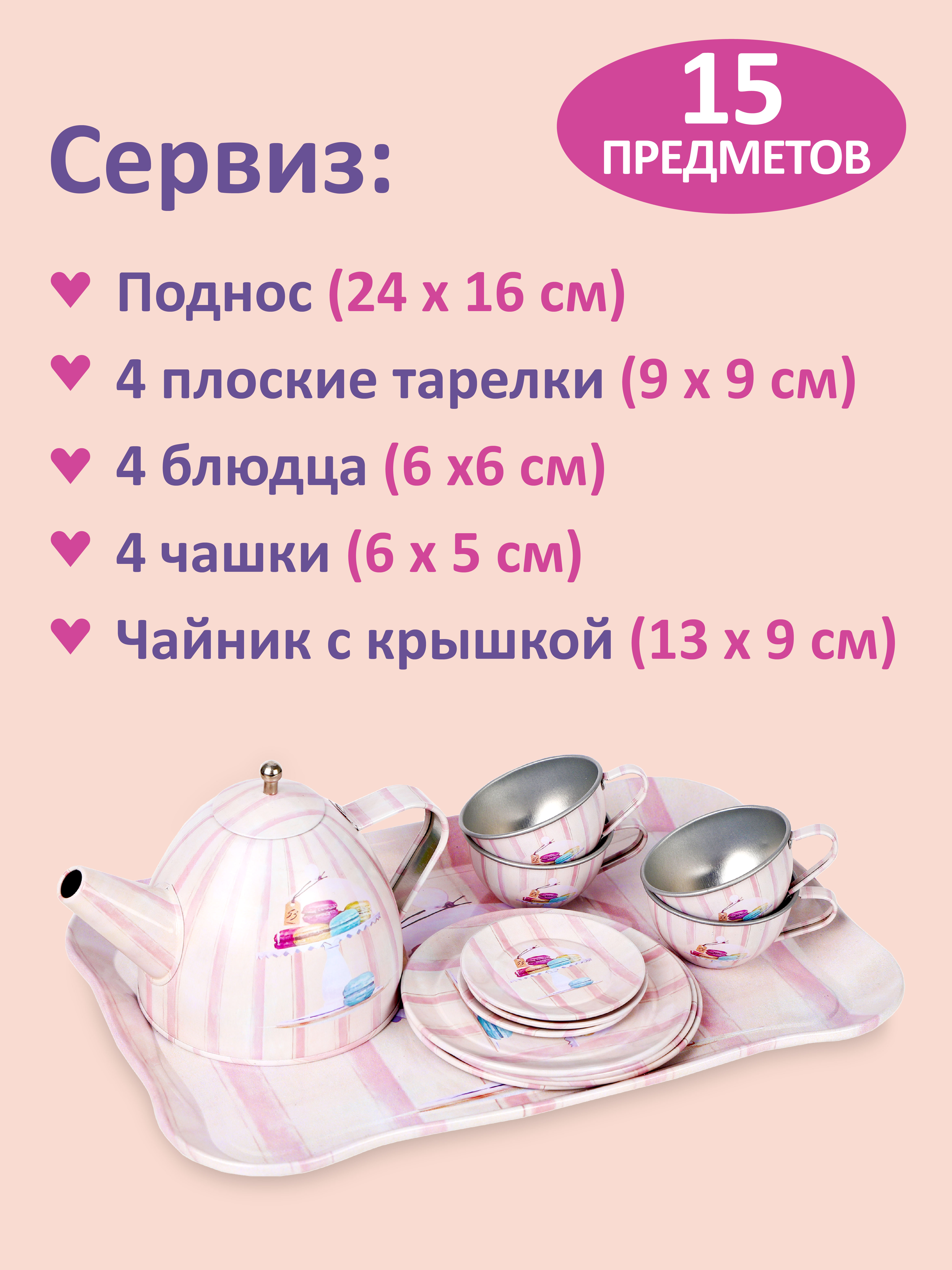 Игрушка Mary Poppins посуда 15 предм. - фото 2