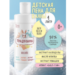 Пена HPS 1000 мл