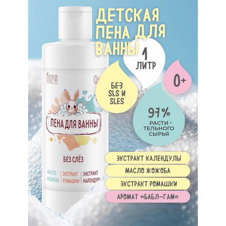 Пена HPS 1000 мл