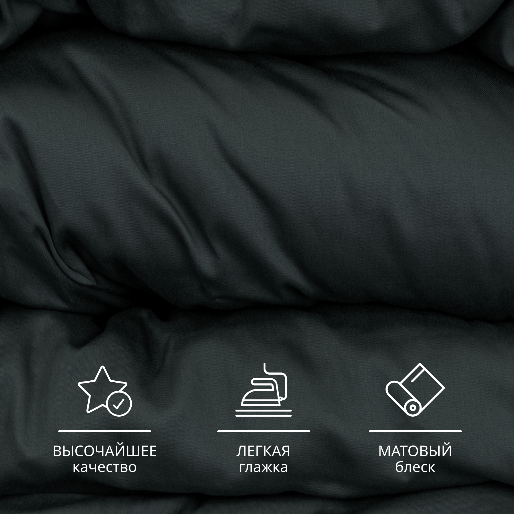 Пододеяльник Monocolor 200 x 220 см - фото 4