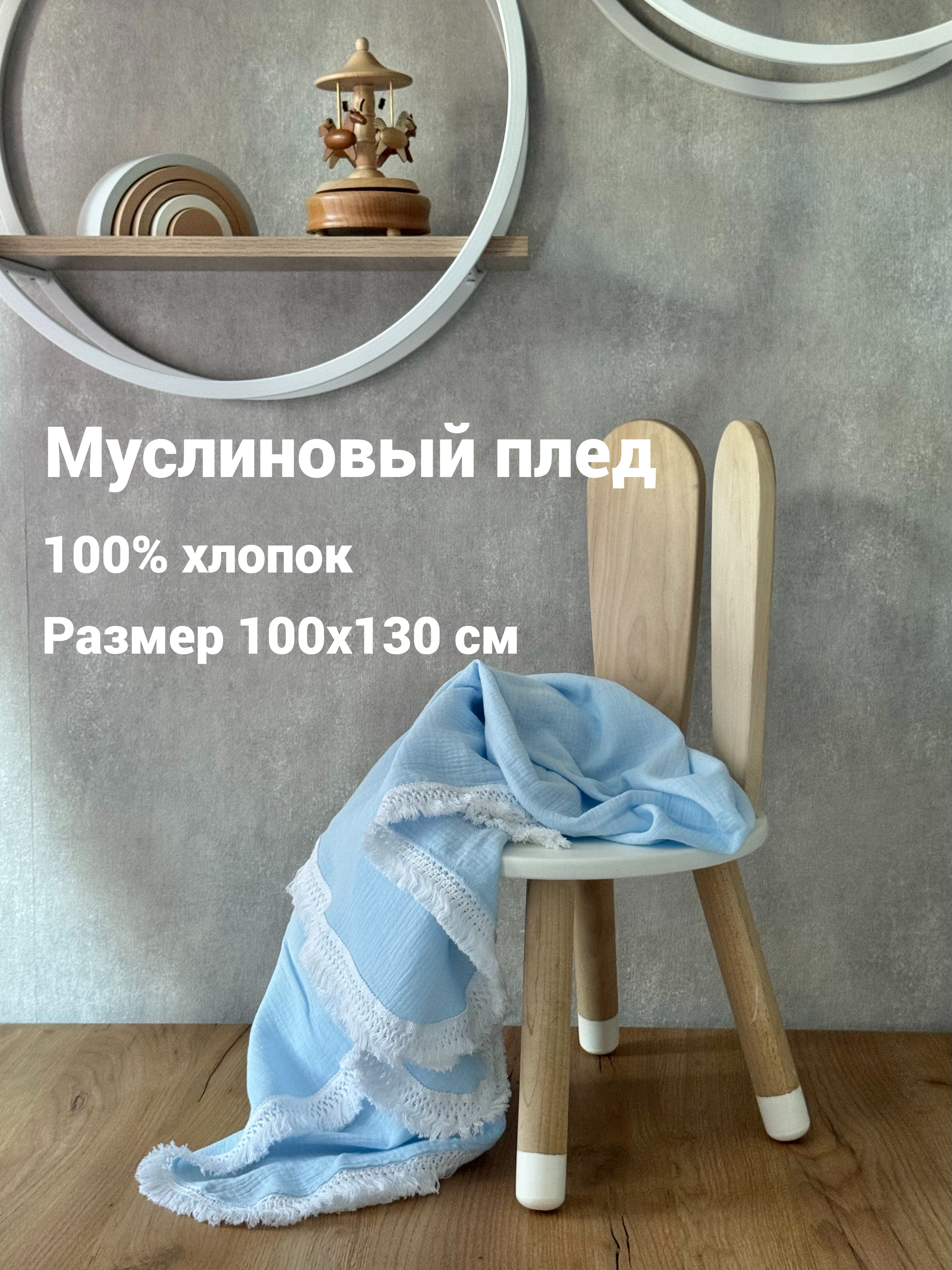 Плед Ладушки муслиновый 100 x 130 см муслин - фото 3